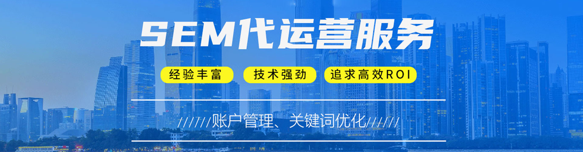 二道江如何做sem