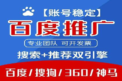 竞价开户实战案例：网络推广的秘诀与技巧